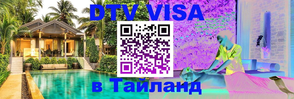 Оформление DTV визы под ключ: стоимость и тарифы, только загранпаспорт - Загреб  21.11.2025 